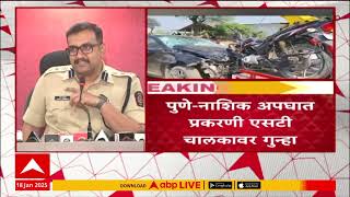 Pune Nashik ST Accident : पुणे-नाशिक अपघात प्रकरणी एसटी चालकावर गुन्हा दाखल