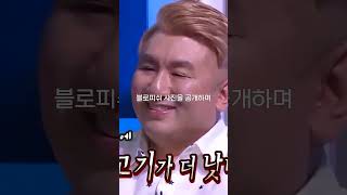 이리봐도 저리봐도 똑같은 방시혁 닮은꼴 #shorts