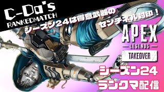 【APEXシーズン24/ランク】フルパでランク！いんすぱさん＆リン #縦型配信 #初見歓迎 #アッシュ ｜ApexLegends