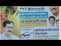 மூவரசம்பட்டு ஊராட்சி மன்ற தேர்தல் அமமுக வேட்பாளர் வெங்கடேசன் வாக்குசேகரிப்பு