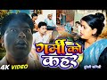 #bundeli_comedy : गर्मी को कहर Garmi ko Kahar Bundeli comedy Saurabh Maurya , Mahi kashyap ji