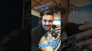 Tsakarakas_Bouzouki_Lesson_LIVE Χουζάμ ανάπτυξη ανάλυση ταξίμια. Κυριακή 27/2 21:30