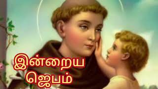 04/08 ஞாயிற்றுக் கிழமை ஜெபம் தினம் ஒரு ஜெபம் செய்யுங்கள்