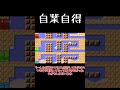 害悪プレイはやめよう！！ ゆっくり実況 マリオメーカー2 shorts