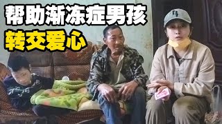 兜兜带着马云的善款看望渐冻症男孩，请大家监督。他的午餐太简单【小龙侠兜兜】