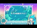 【初音ミク ぐらふぃコレクション なぞの音楽すい星】公式ＰＶ『rooter s song』