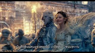 เบื้องหลัง The Nutcracker And the Four Realm (Official ซับไทย HD)