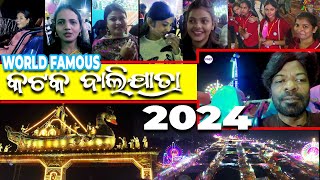 Cuttack Balijatra 2024 | Historic Cuttack Bali Yatra | ଖୁସି ଖବର, ଦିନେ ବଢ଼ିଲା ବାଲିଯାତ୍ରା