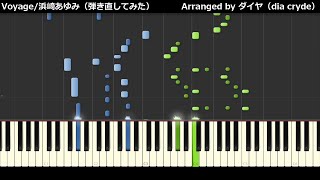 【採譜動画】Voyage/浜崎あゆみ（弾き直しver） diacryde