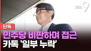 [단독] 최재영 \