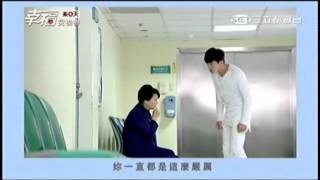 20141029 幸福兌換券 pv039 她怎麼會在台灣！