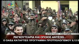 Ραγκουτσαρια 2012 ρεπορταζ STAR