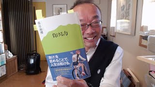 朝礼16-1-111 「ベクトルの和の法則」で他者や会社や環境全体を味方につける