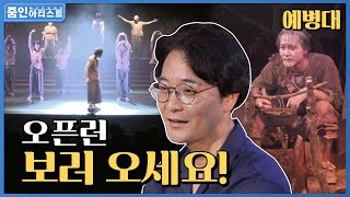 [줌 인 아티스트] 배우 예병대 영상 프로필