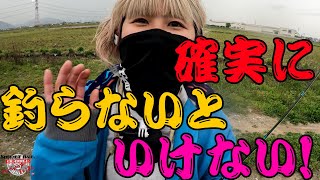 確実に絶対釣らなきゃいけない！！！【五三川】【バス釣り】【シャーベットヘアーチャンネル】