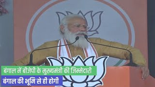 PM Modi responds to TMC's 'bohiragoto' remark...Watch video!