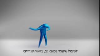 Voltaren - חסות וולטרן אמולג׳ל