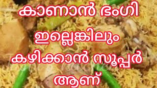 അറബികളുടെ പ്രിയപ്പെട്ട ചിക്കൻ മളുഹൂത്ത് |CHICKEN MADUHOOTH|