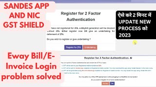 NIC GST Shield App and Sandes App | 2 Factor Authentication को Enable कैसे करें for Eway Bill |eway