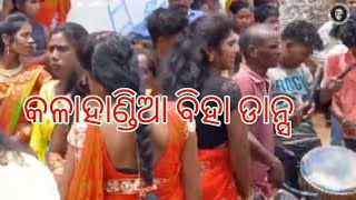 ଆମର କଳାହାଣ୍ଡିଆ ବିହା DANCE ଦେଖୁନ #kalahandi #bihadance #sambalpuri #umesh_charlee #viralvideo