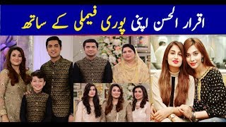 Iqrar ul Hassan with whole family | blue star