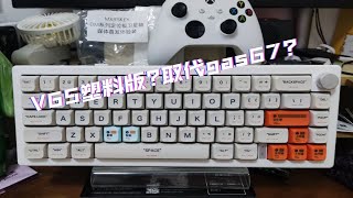 gmk67首批到货体验\u0026MXRSKEY火星之钥卫星轴与RX卫星轴小对比