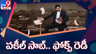 Vakeel Saab second song to be released today || Entertainment News || Screenshot – TV9