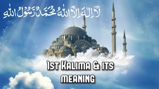 First Kalima and its meaning with English subtitles (pehla kalma in urdu and hindi)