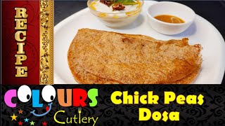 கொண்டைக்கடலை தோசை செய்வது எப்படி? | Recipe | How to make Chickpeas Dosa in Tamil  English subtitles.