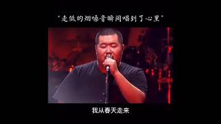 【怀旧音乐】宋冬野 为爱痴狂 走低的烟嗓音瞬间唱到了心里 注定经典