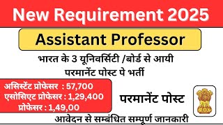 Permanent Assistant Professor Vacancy 2025  | 3 University Requirement 2025 | Salary 57000