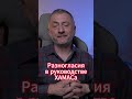 Разногласия в руководстве