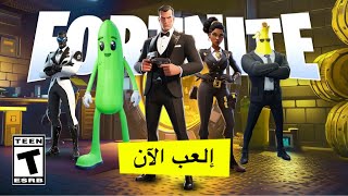 فورت نايت الموسم 2 الشابتر 6 ( الجنون ينتظركم 😱🔥)