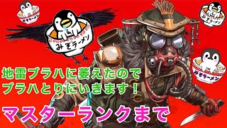 [PS5　apex]　野良ランクマ　ダイヤ編