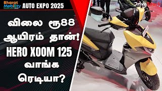 Auto Expo 2025: Hero Xoom 125 | In Tamil | Giri Mani