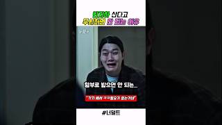 미신이고 나발이고 나 말리지마 ㅋㅋㅋㅋ #스케치코미디