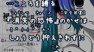 【ニコカラ】 初音ミクの分裂→破壊 【ONvocal】