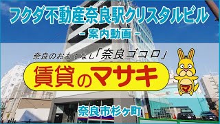 【テナントツアー】フクダ不動産奈良駅クリスタルビル｜奈良市奈良駅賃貸｜賃貸のマサキ｜Japanese Room Tour｜011137-1-1