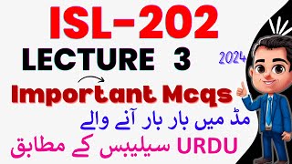 ISL202 Lecture 3 2024 | Highlighted Important Quiz For Mid term | Isl202 short lectures 2024