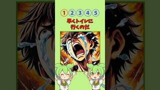 【トイレへ急げ】 ずんだもんの究極の2択 あなたはどちらを選びますか？二択チャレンジ 二択問題 #究極の2択 #2択ゲーム #クイズ