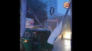 সিলেটে তৃতীয় বারের মতো শিলাবৃষ্টি | Hailstorm | Sylhet | Channel 24