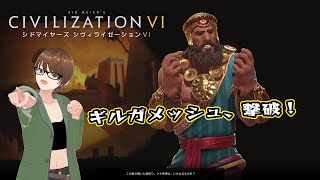 【Civilization VI】ストラテジー下手は人類を導けるか　第３回　#civilization6