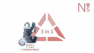 POGNAE NO.5 PLUS 極輕全方位機能背巾【嬰兒背巾使用方法】