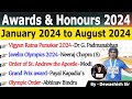 Awards & Honours 2024 | Awards Current affairs 2024 | Jan to Aug 2024 | Current Affair 2024 #current