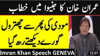 Imran khan today speech at Janeva, by top new