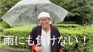 【自然の中で遊ぶ！】雨にも負けず！水たまりよけ鬼！