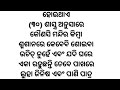 ସ୍ତ୍ରୀ ଠାରେ ଏହି ସବୁ ଲକ୍ଷଣ ଦେଖିଲେ କ ଣ ଅସୁବିଧା ହୋଇଥାଏ... ajira sadhu bani l odia anuchinta anuchinta