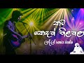 Patapodak thilakala(පාට පොදක් තිලකලා) ||