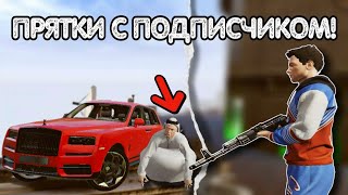 ПРЯТКИ С ПОДПИСЧИКОМ В MADOUT2 !