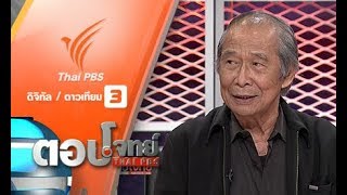 ตอบโจทย์ : สแกน “รัฐมนตรี” เช็ก “การบ้าน”...? ครม.ประยุทธ์ 5 (27 พ.ย. 60)